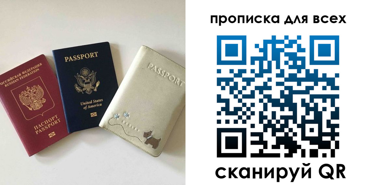 прописка ребенка в Карталах