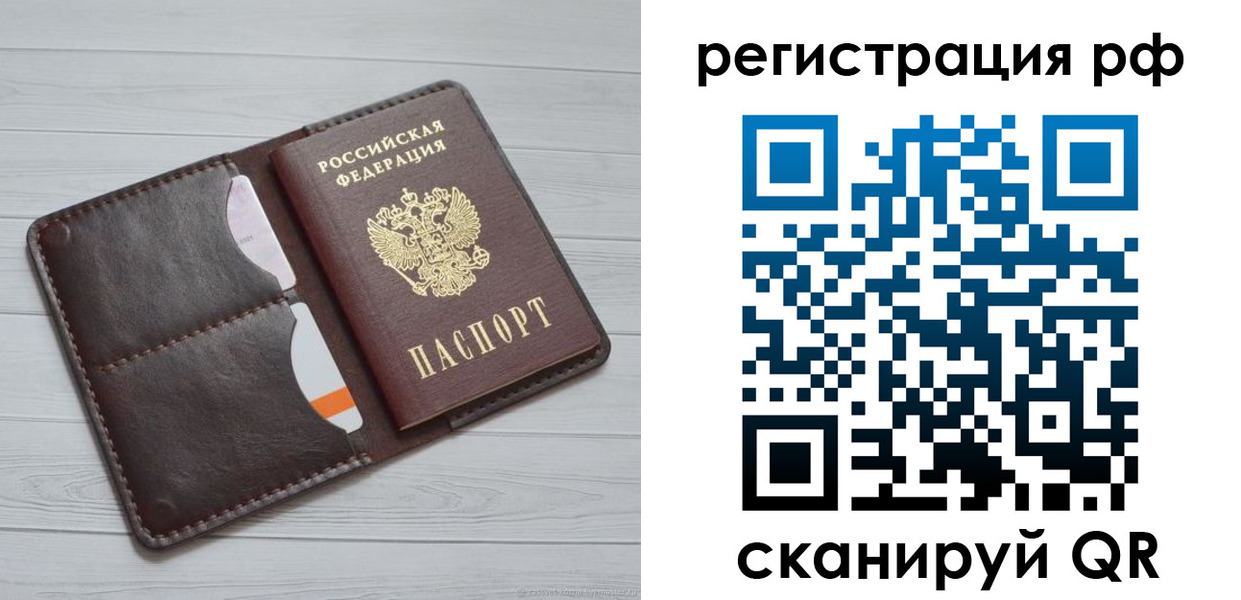 временная регистрация в Карталах