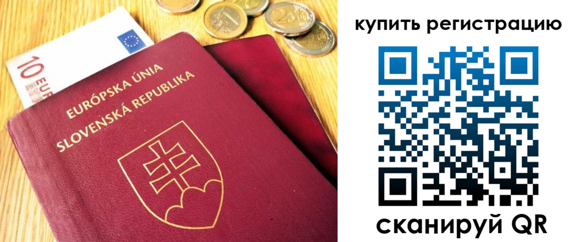 временная регистрация собственник в Карталах