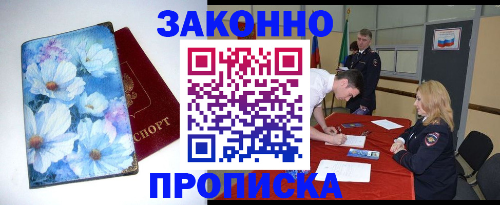 прописка ребенка в Карталах