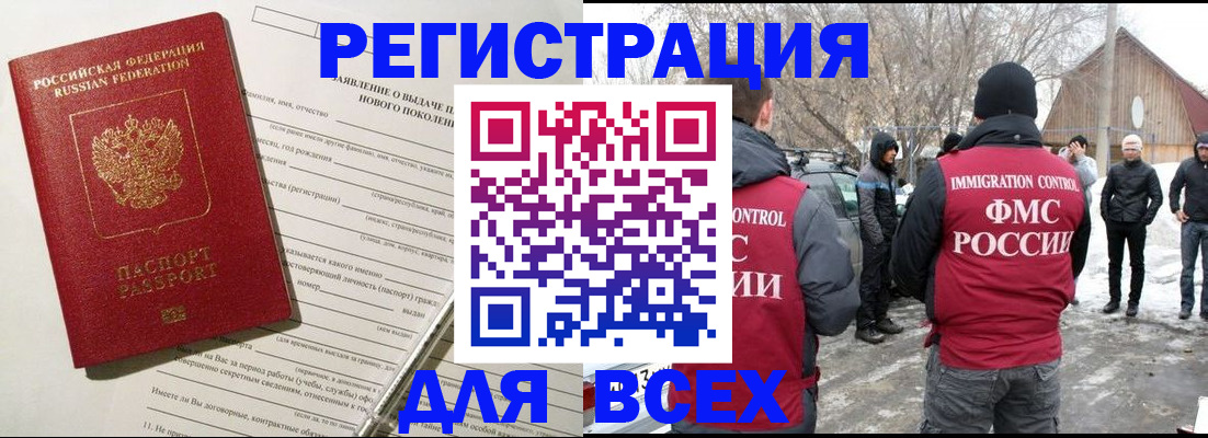 временная регистрация гарантия в Карталах